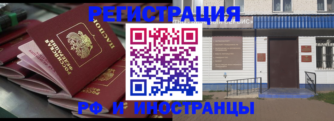 временная регистрация в квартире в Новосибирской области